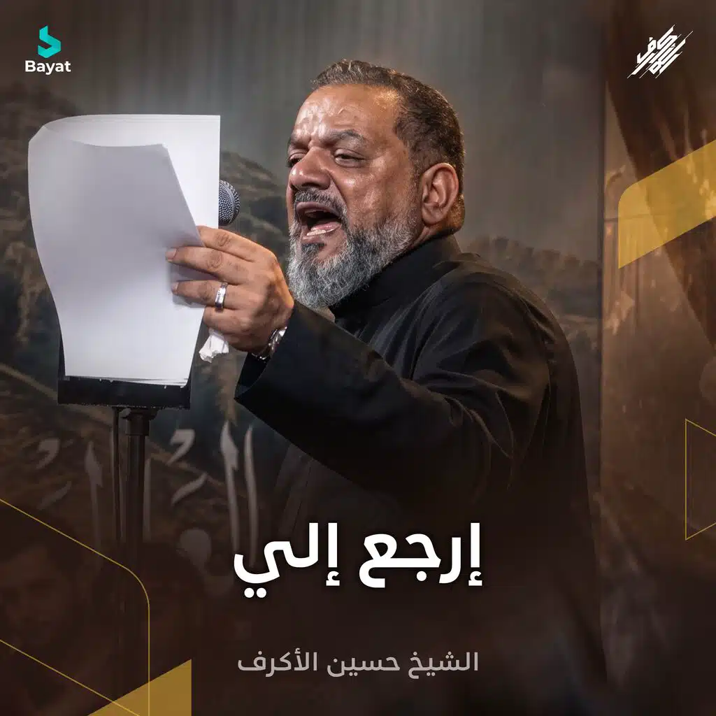 إرجع إلي