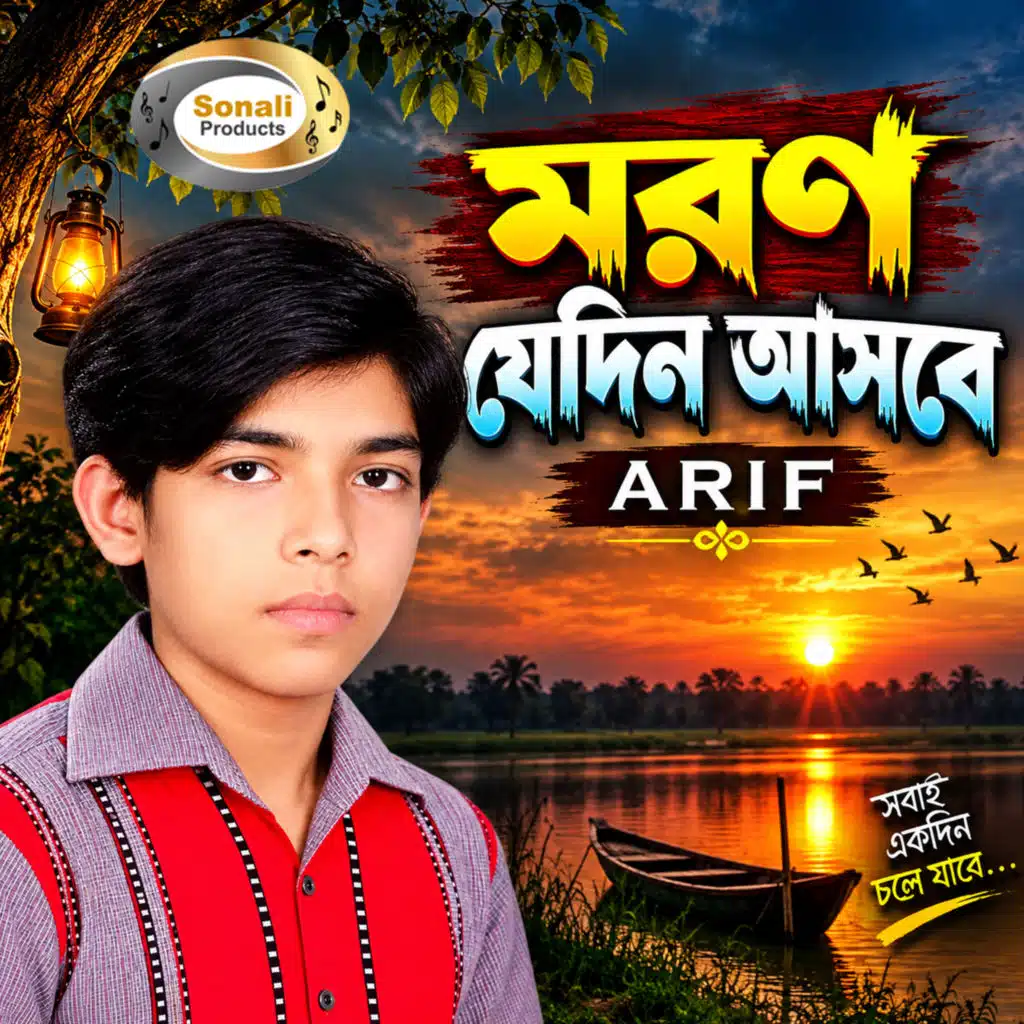 Moron Jedin Asbe