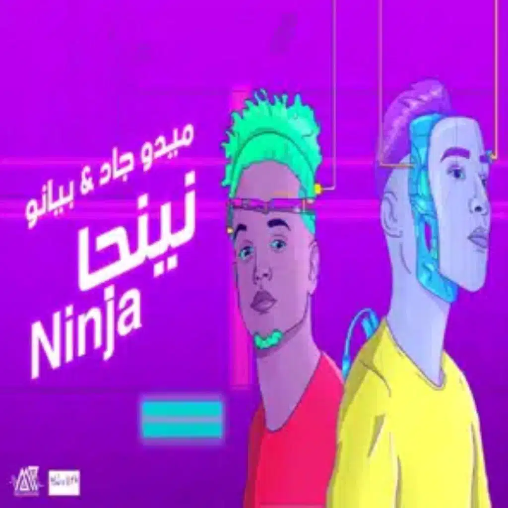 نينجا