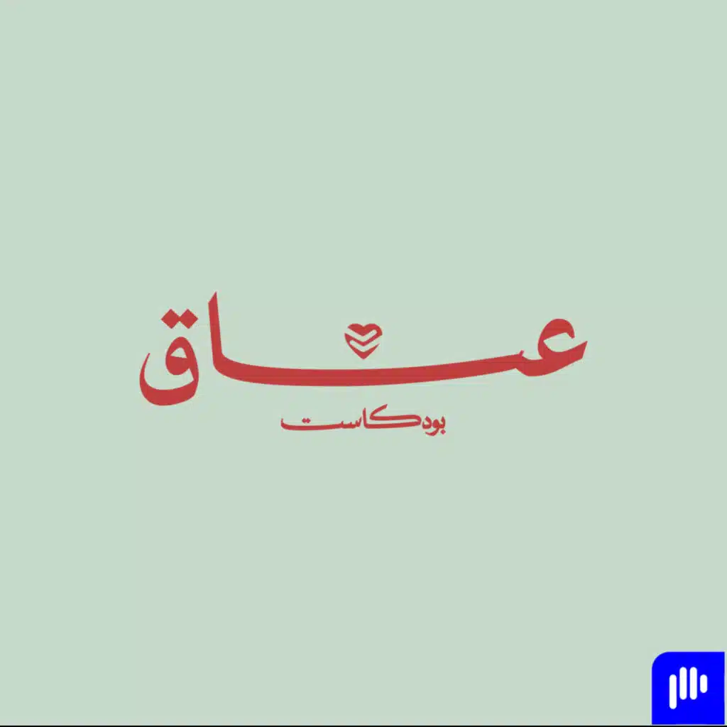 كيف ننجو من الحياة ؟