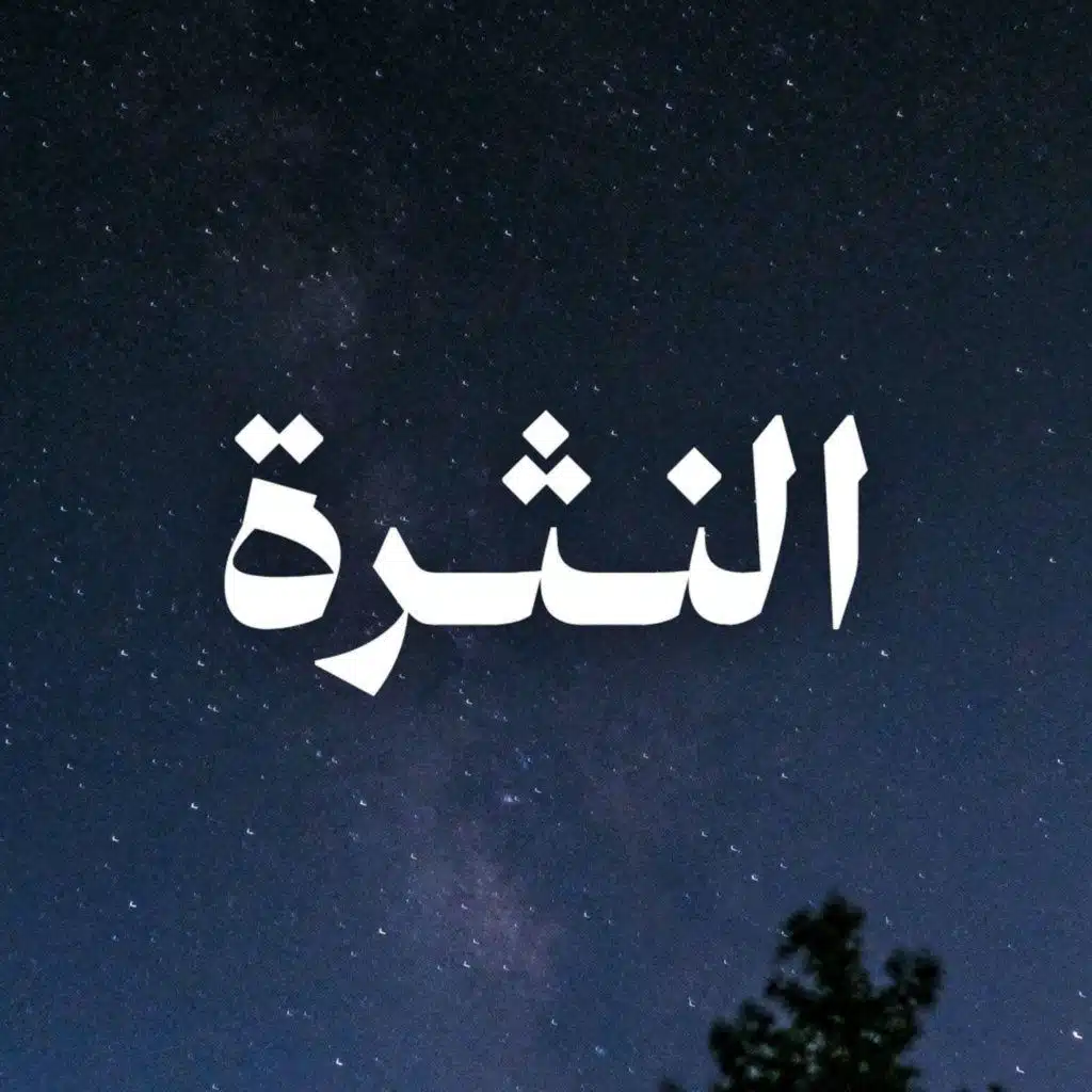 أنا خيرٌ منه