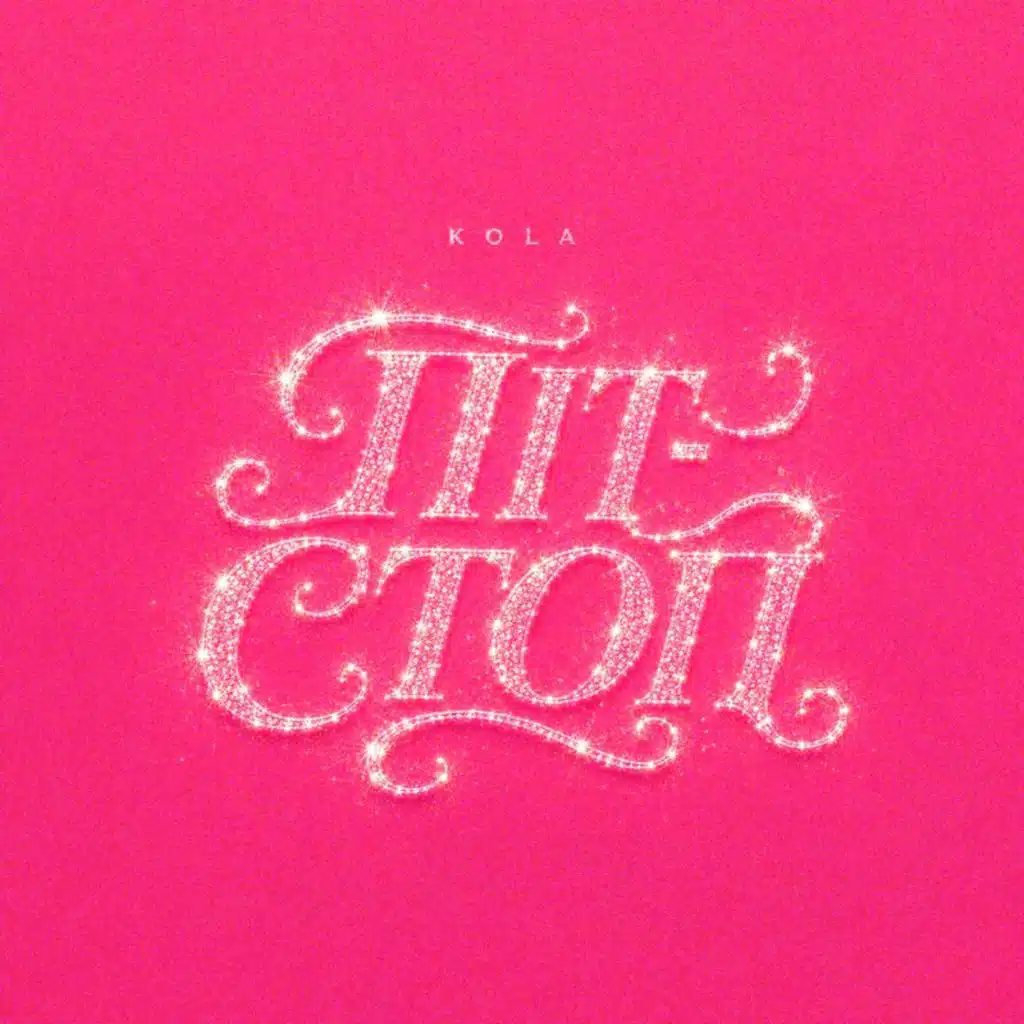 Піт-стоп