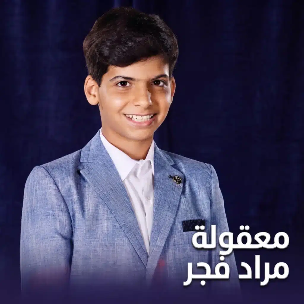 معقوله
