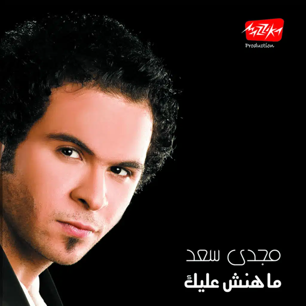 طول ماأنت معايا