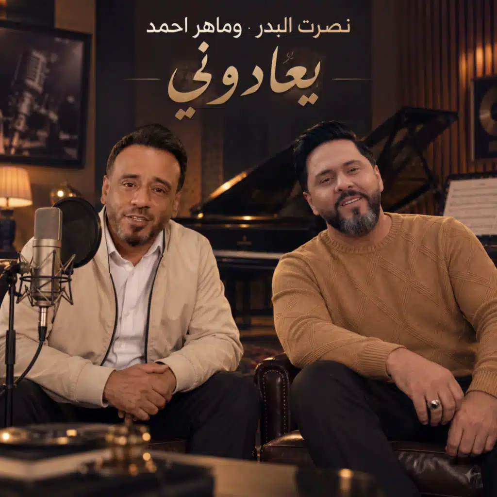 يعادوني
