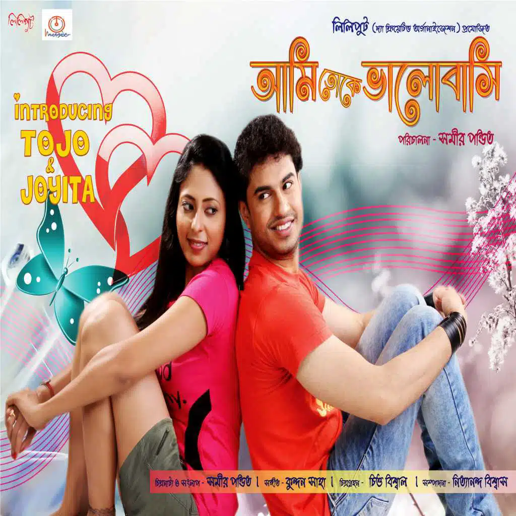 Ami Toke Valobasi (Original Motion Picture Soundtrack)