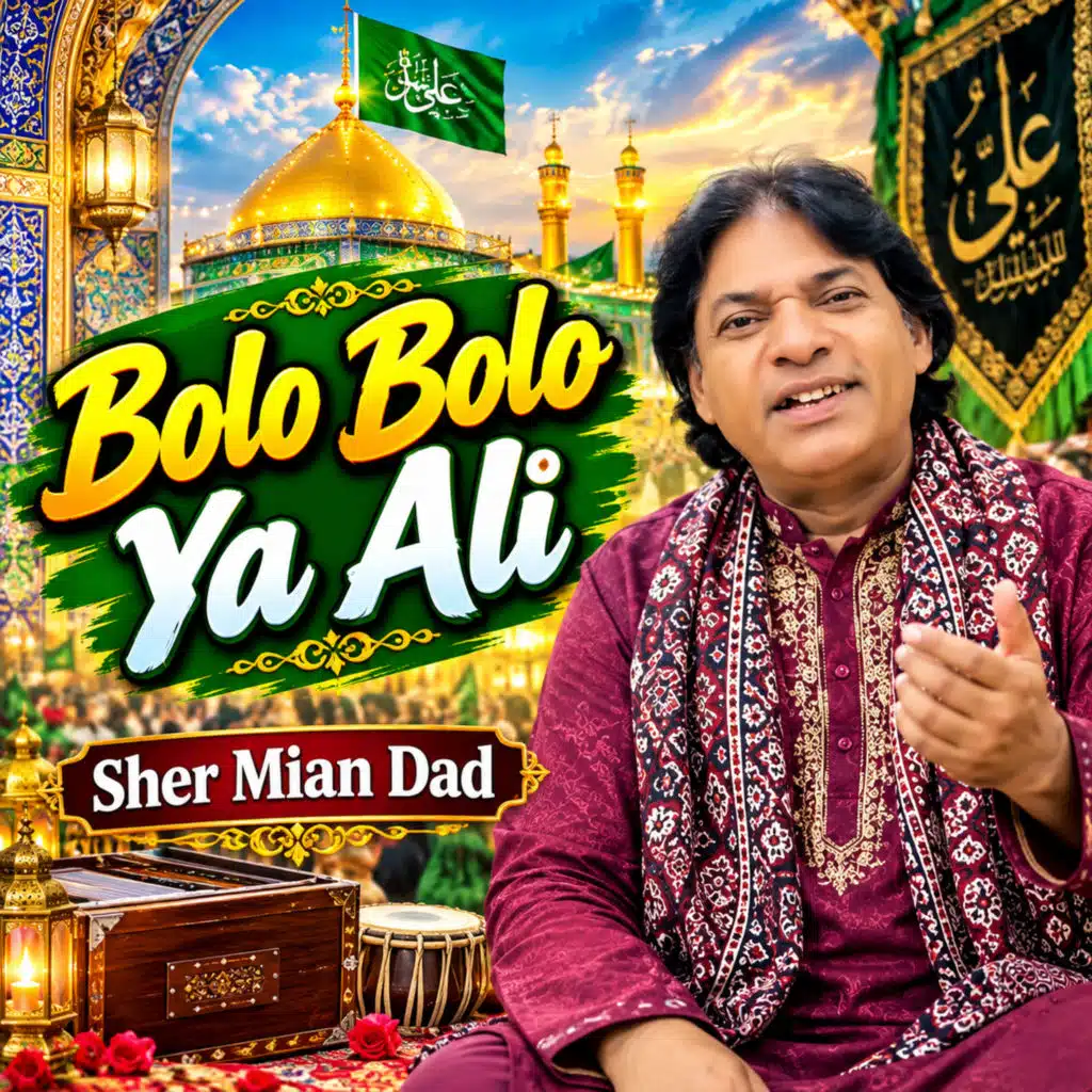 Bolo Bolo Ya Ali