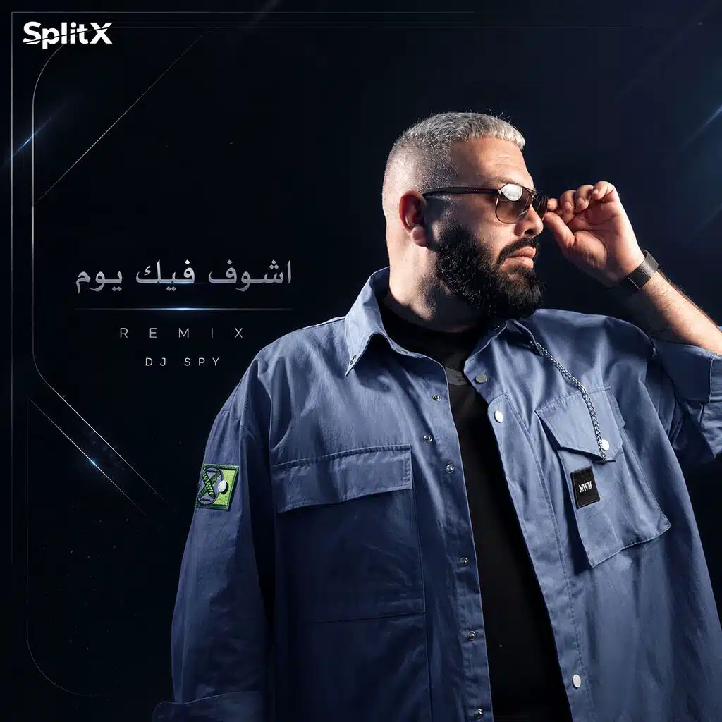 اشوف فيك يوم ريمكس