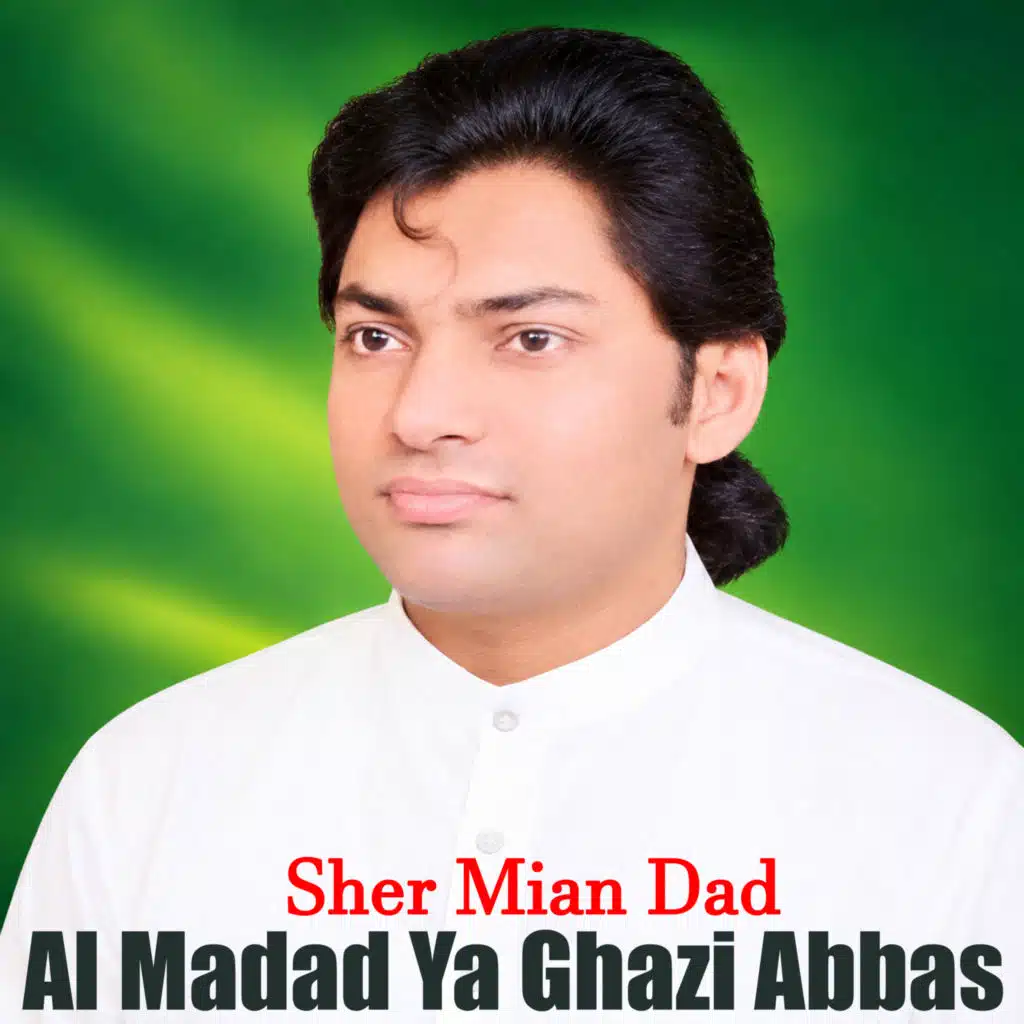 Al Madad Ya Ghazi Abbas