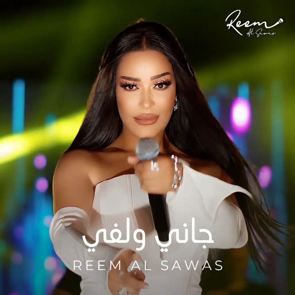 جاني ولفي