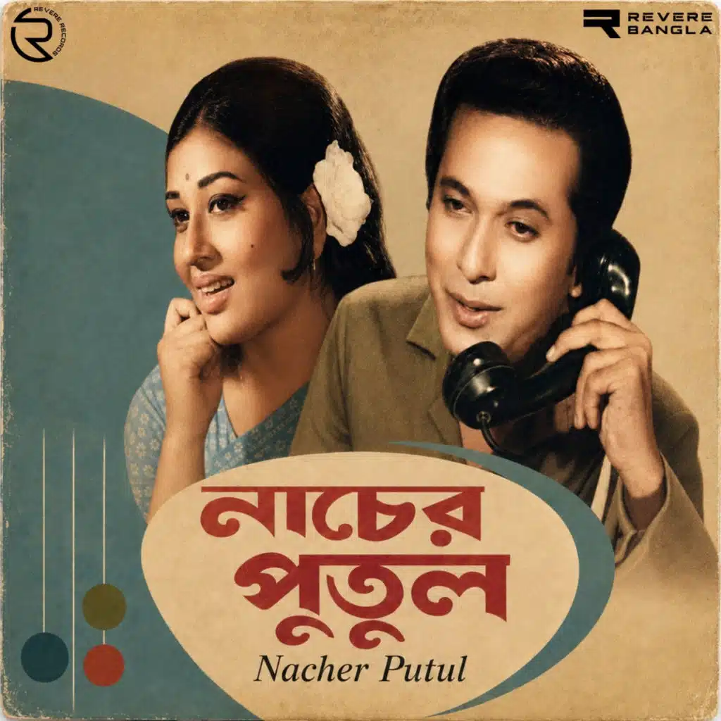Nacher Putul (Original Motion Picture Soundtrack)