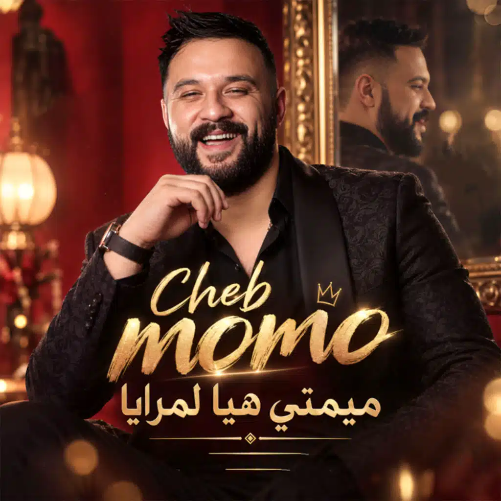 ميمتي هيا لمرايا (Live)