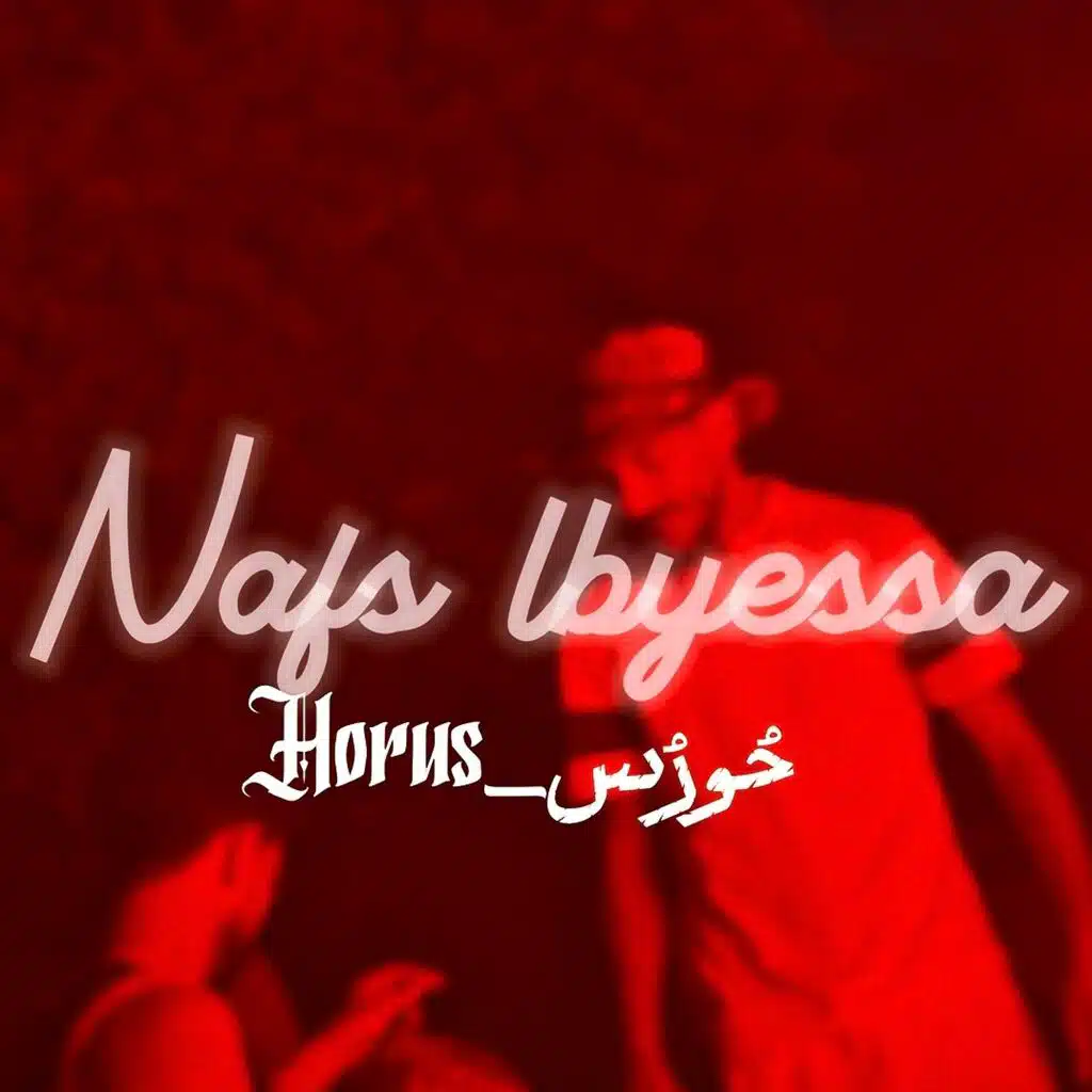 Nafs Lbyessa