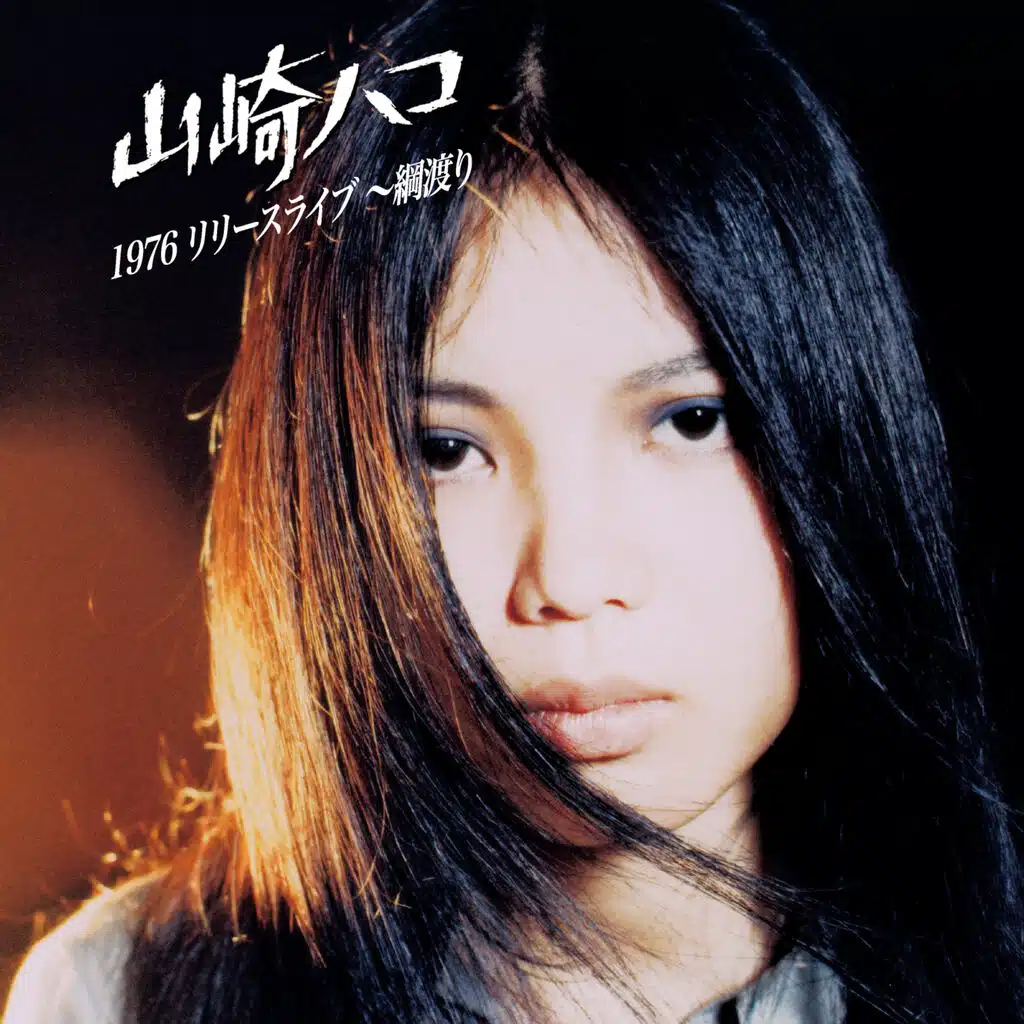 1976 リリースライブ ～綱渡り