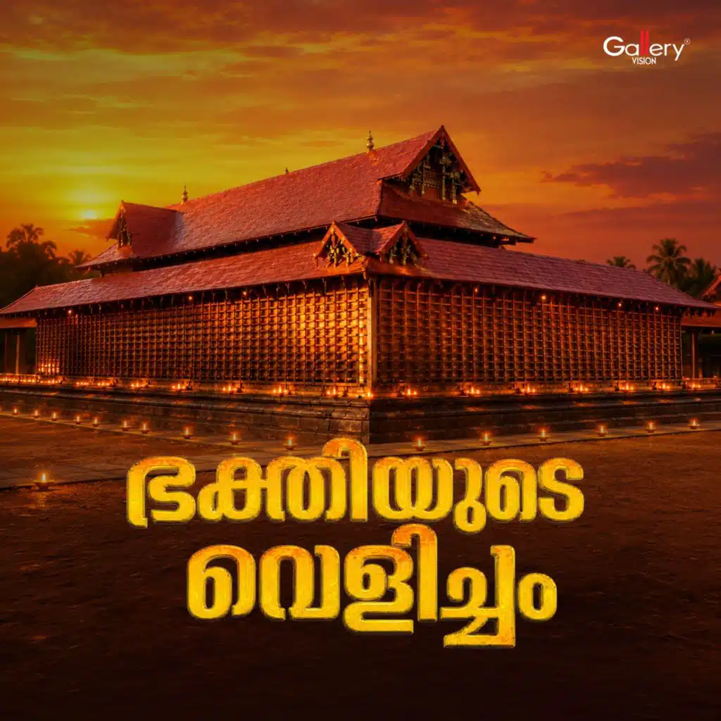 Bhakthiyude Velicham