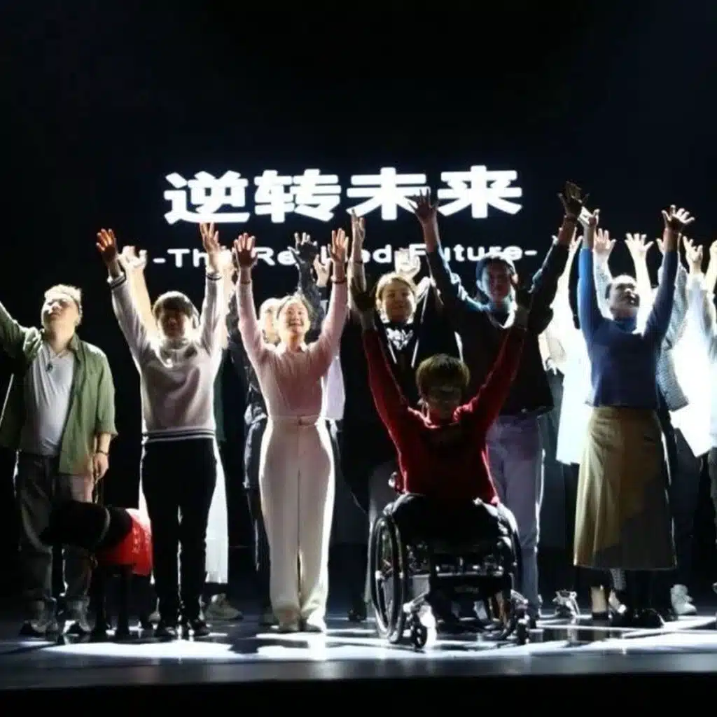 E909.我们给残障人写「爽文」戏剧，把健全人写成弱势群体