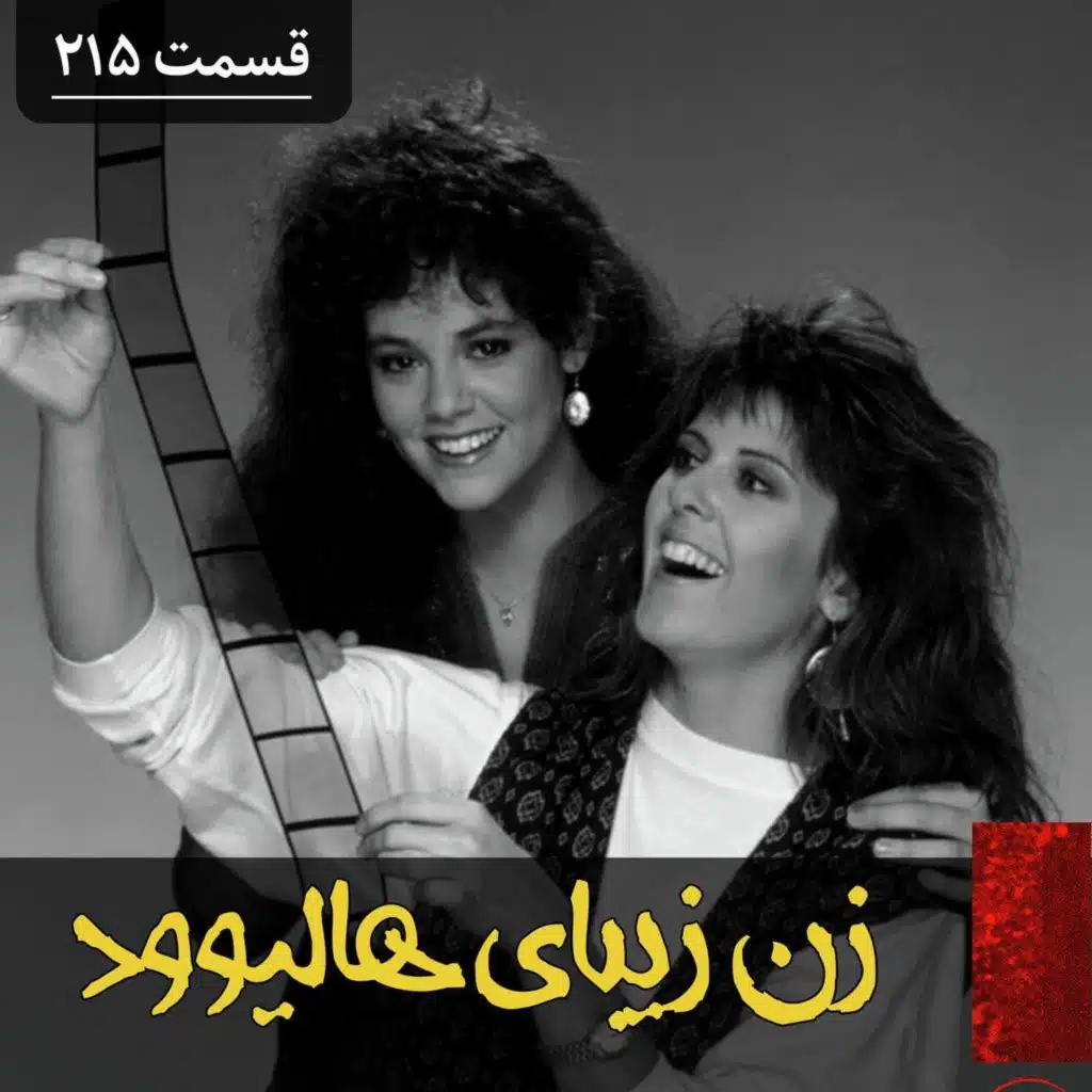 زن زیبای هالیوود