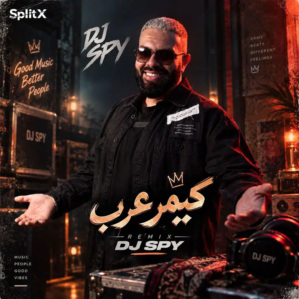 كيمر عرب ريمكس