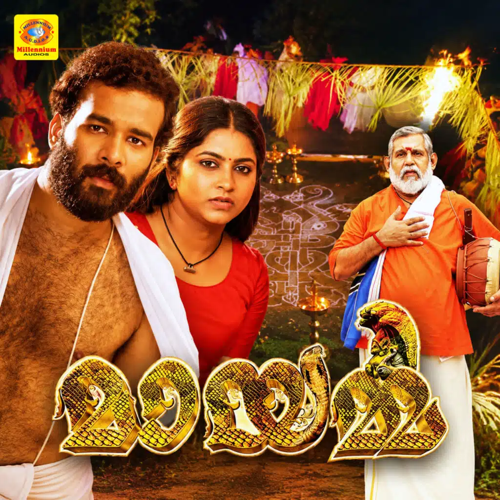 Mayamma (Original Motion Picture Soundtrack)