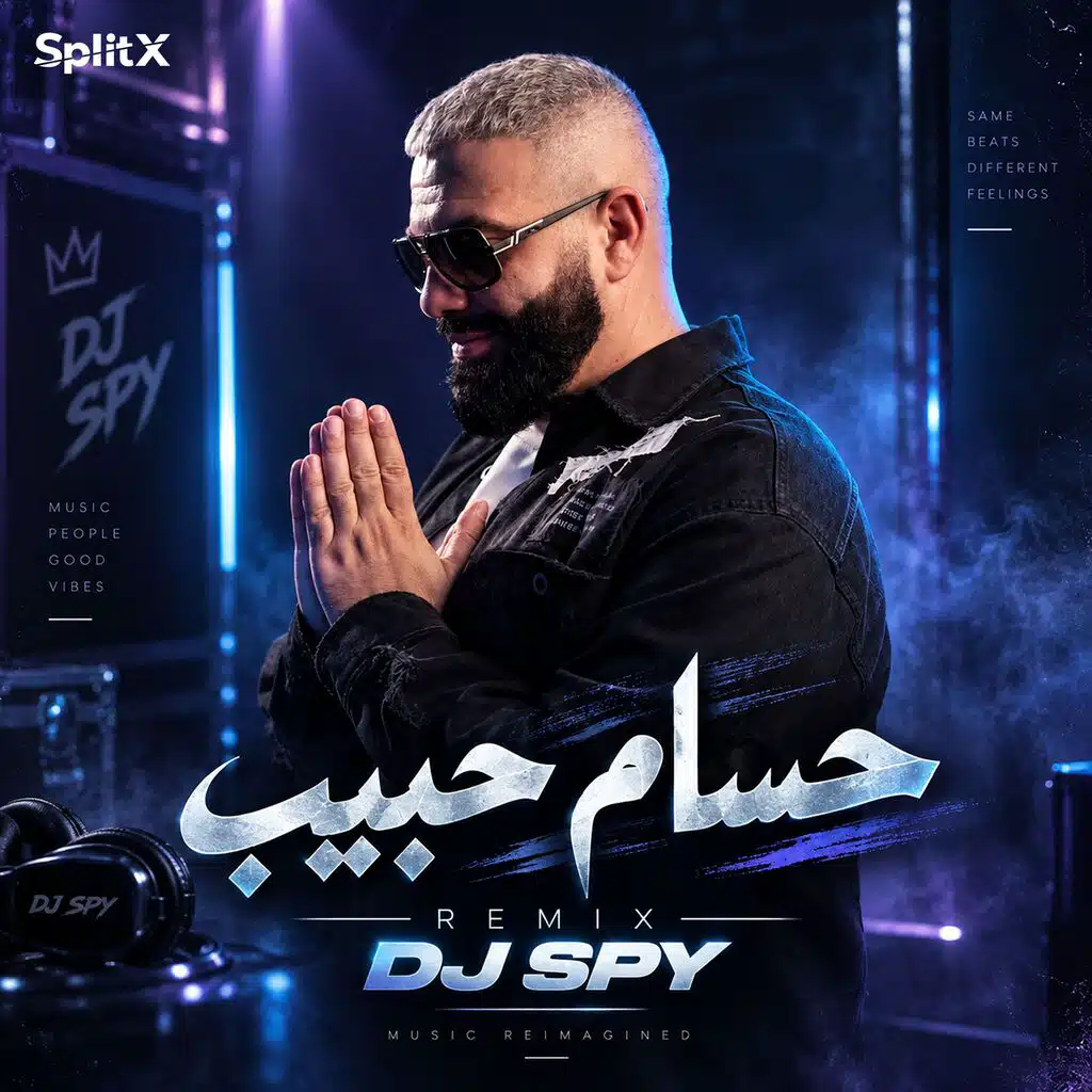 جوا القلب ريمكس