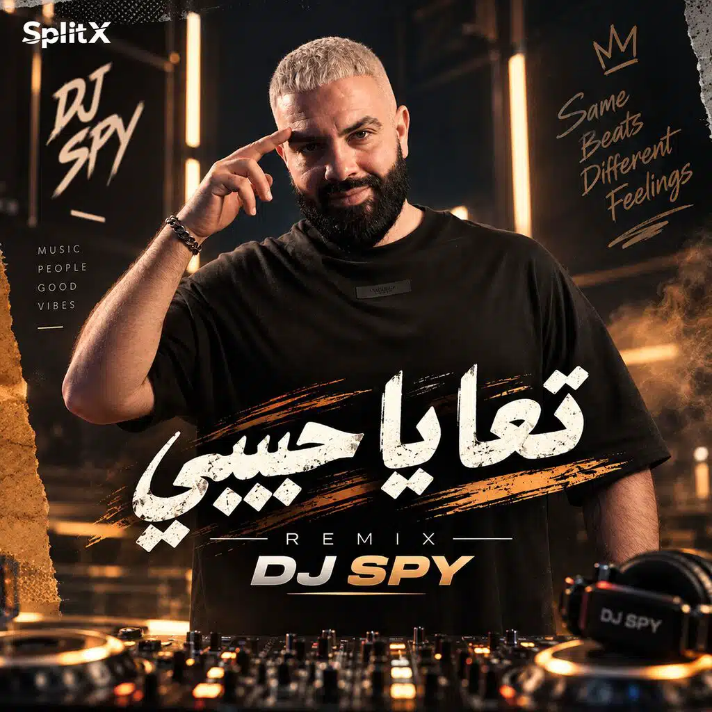 تعا يا حبيبي ريمكس