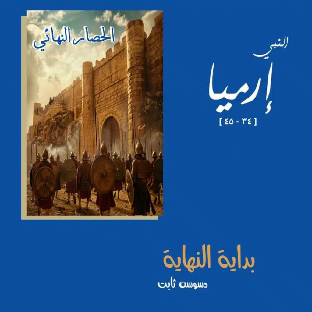 يري توجه قلوبهم