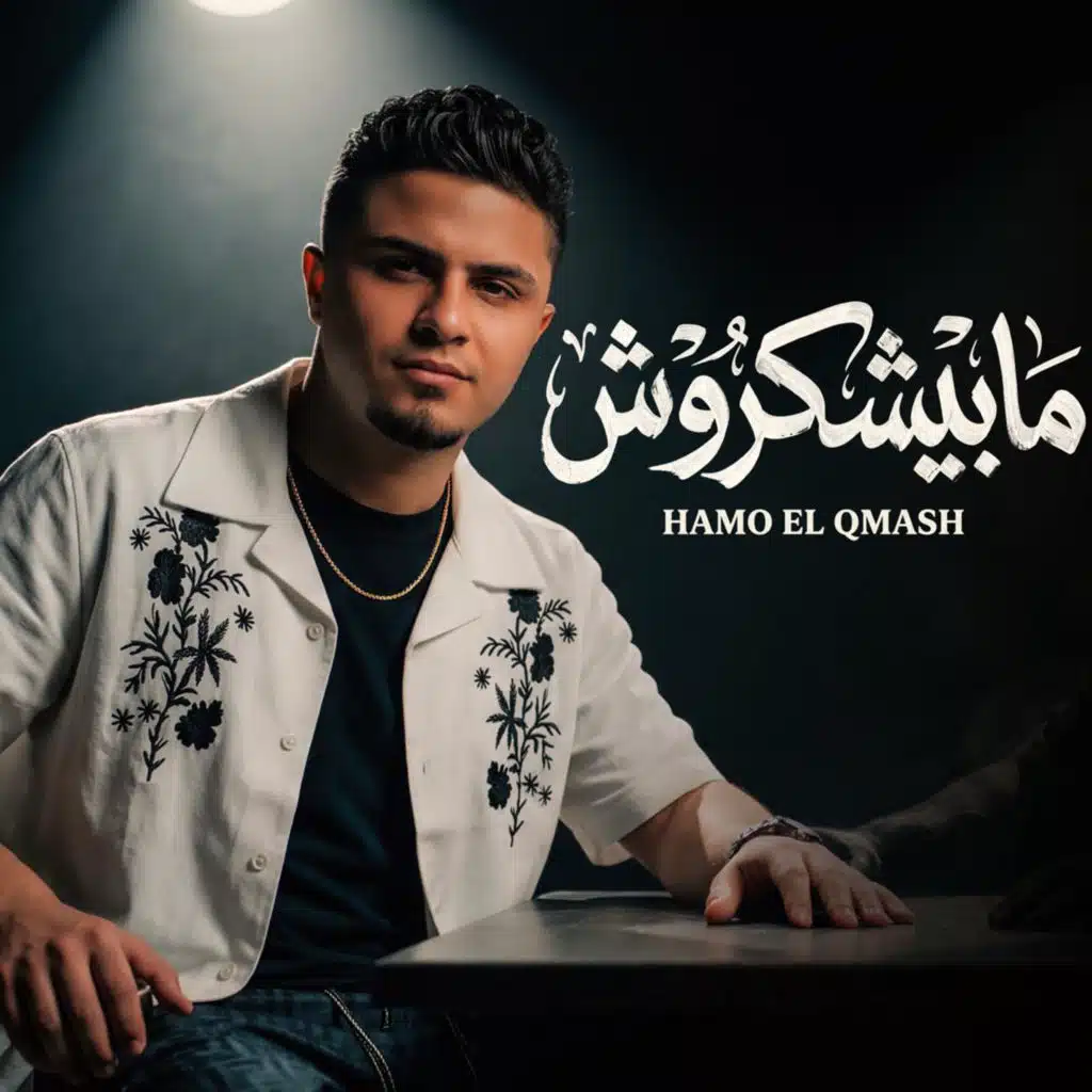 مابيشكروش