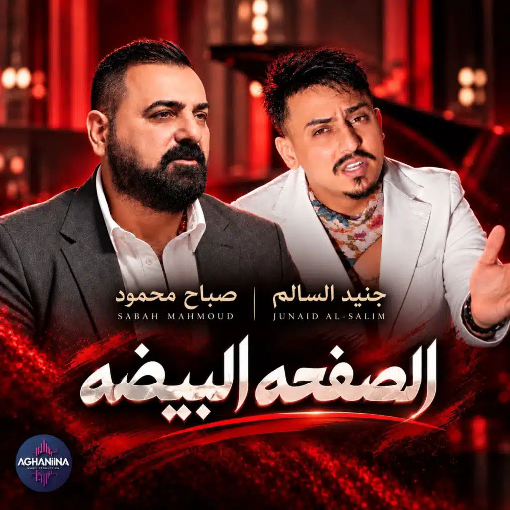 الصفحه البيضه