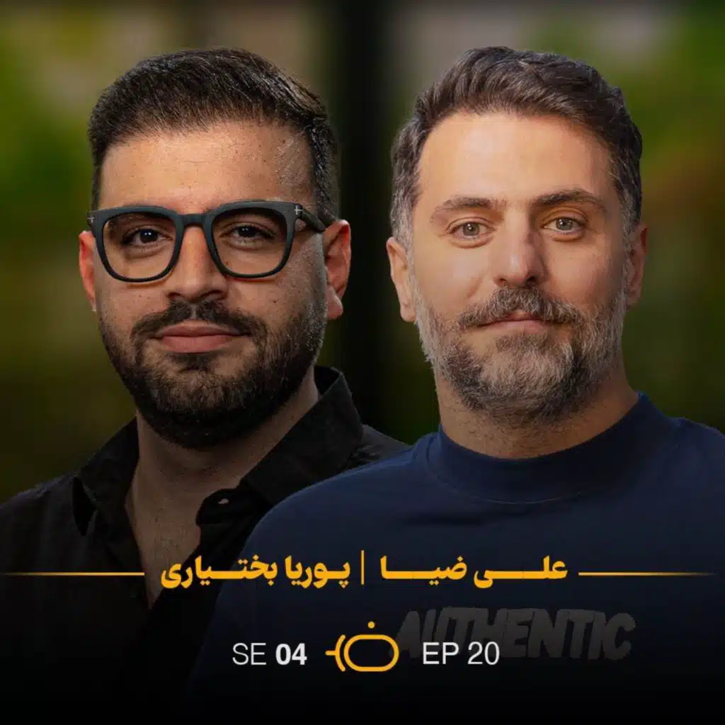 باضیا - پوریا بختیاری