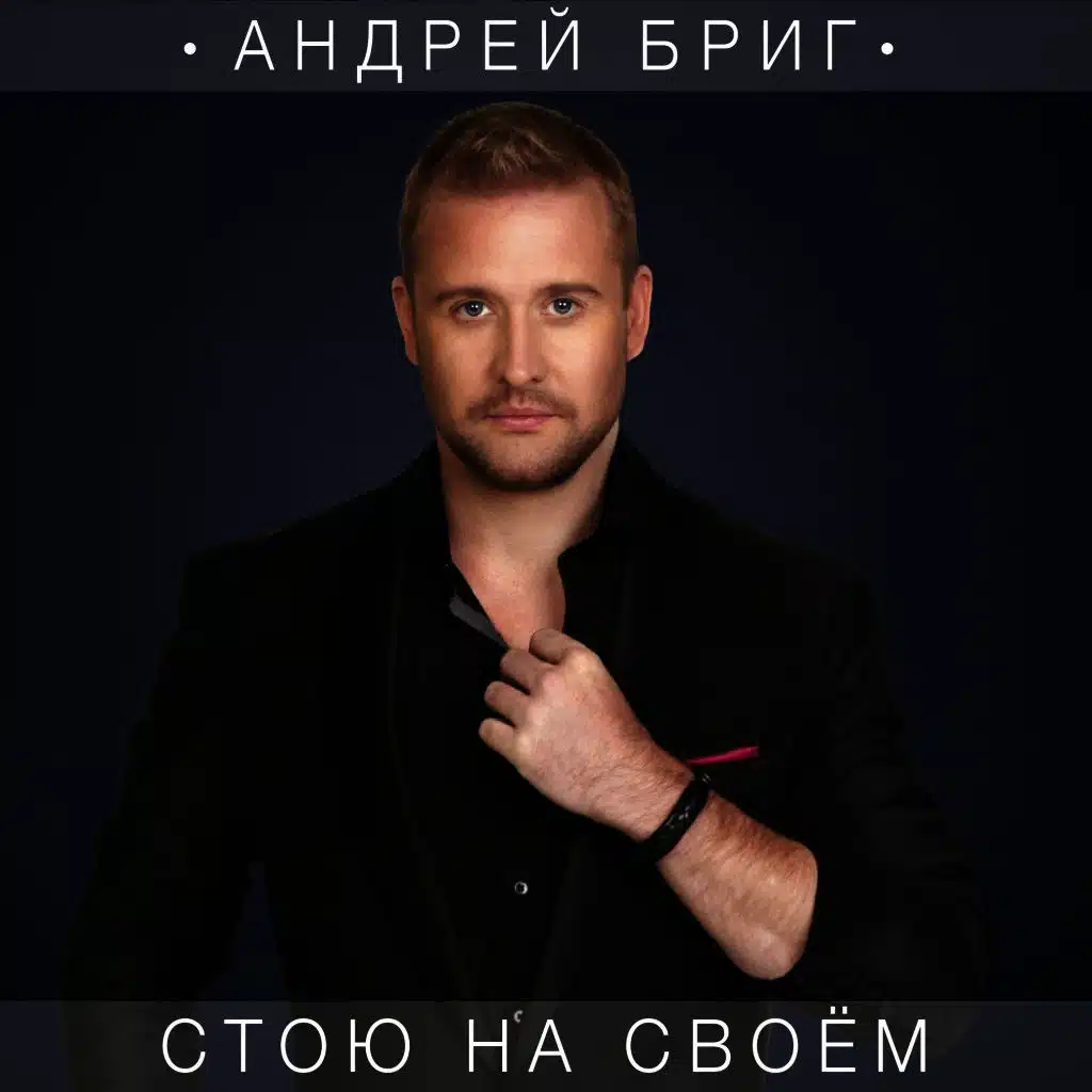 Курс на закат