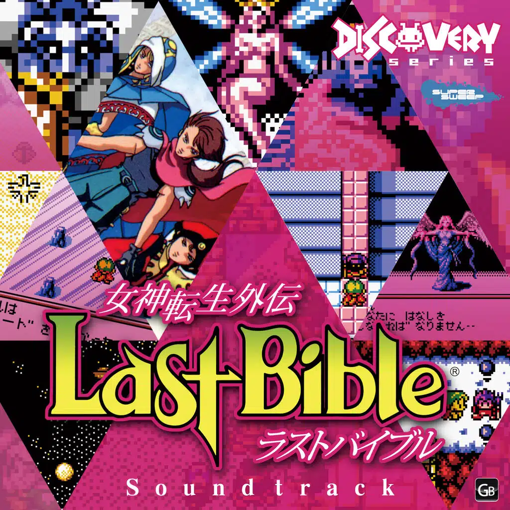 Last Bible Soundtrack