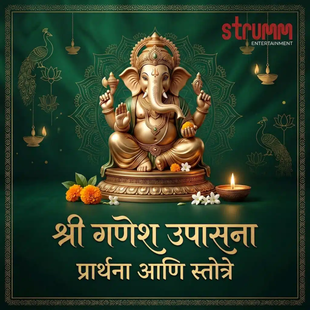 Shree Ganesh Upasana, Prarthana, ani Stotra