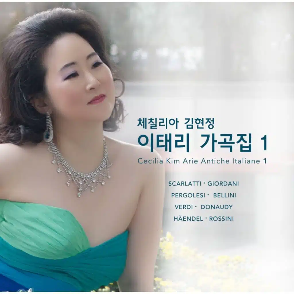 체칠리아 김현정 이태리 가곡집 1
