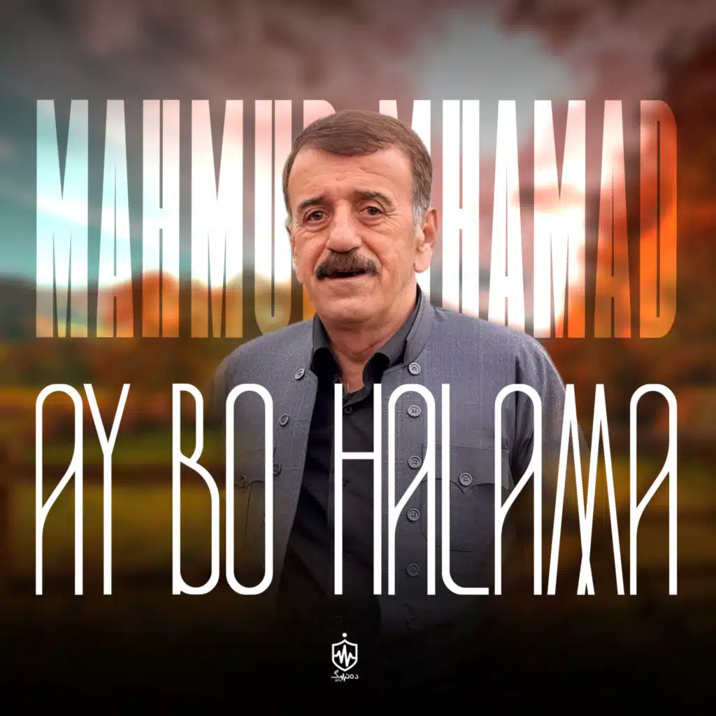 Ay Bo Halama