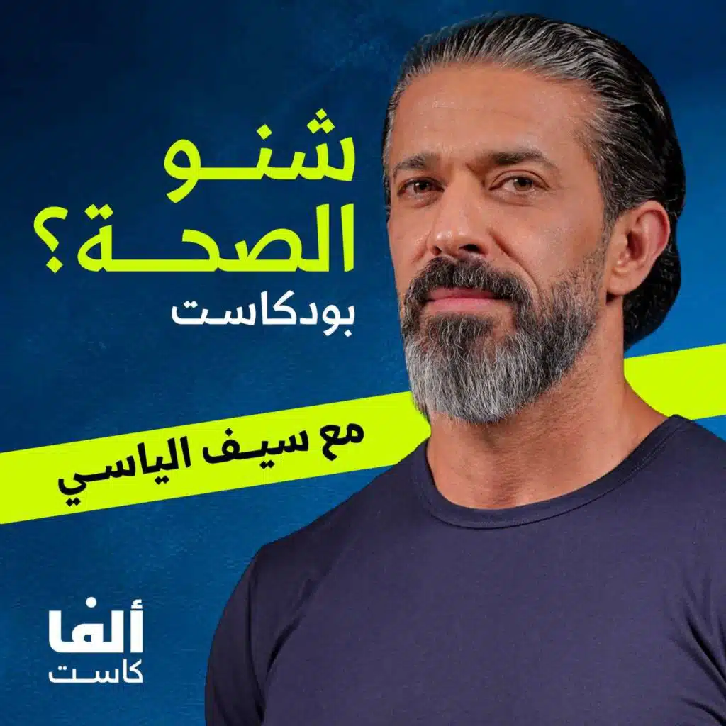 منصة ألفا كاست