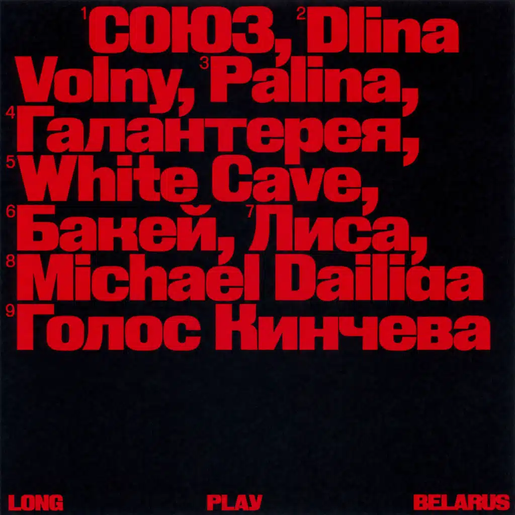 Long Play Belarus