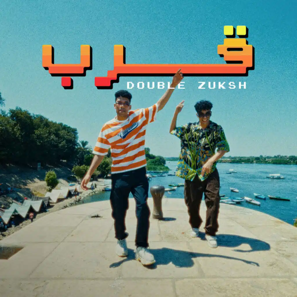 ARRB - قرب