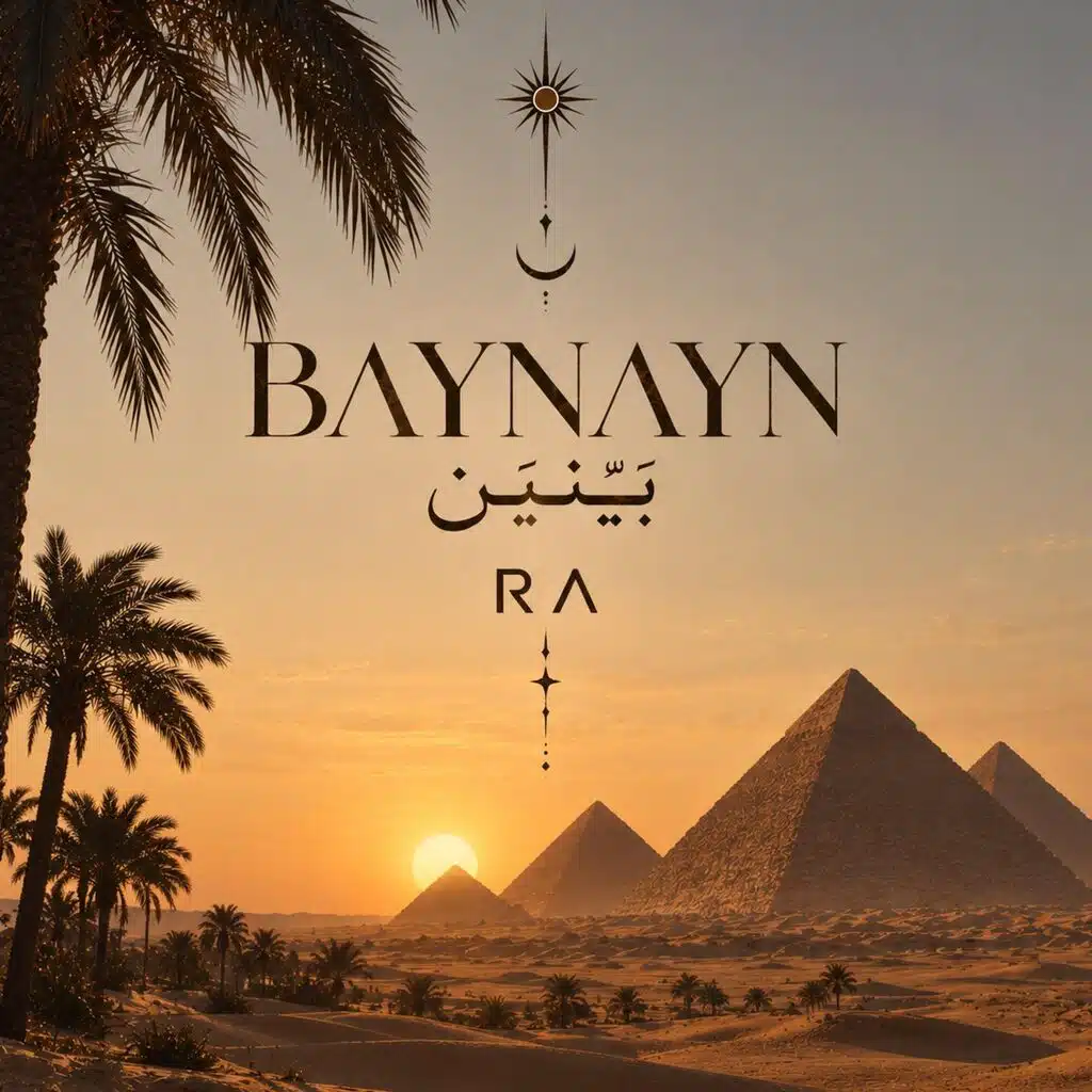 BAYNAYN — بَيْنَيْن