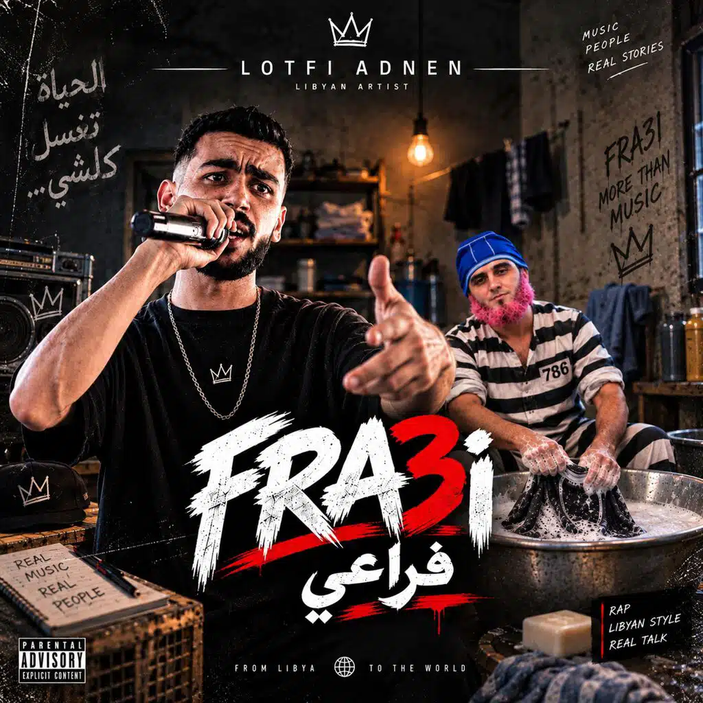Lotfi adnen - fra3i l فراعي
