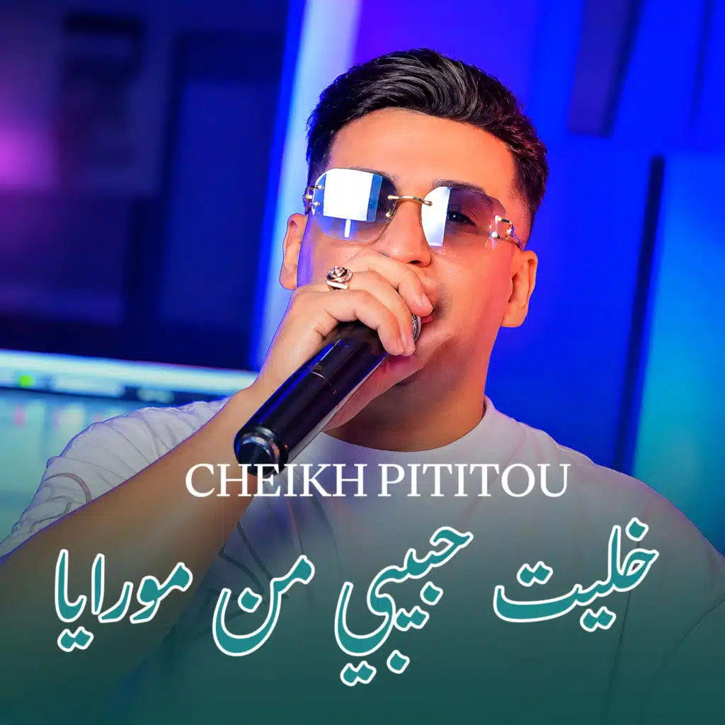 Khalit Hbibi Man Moraya