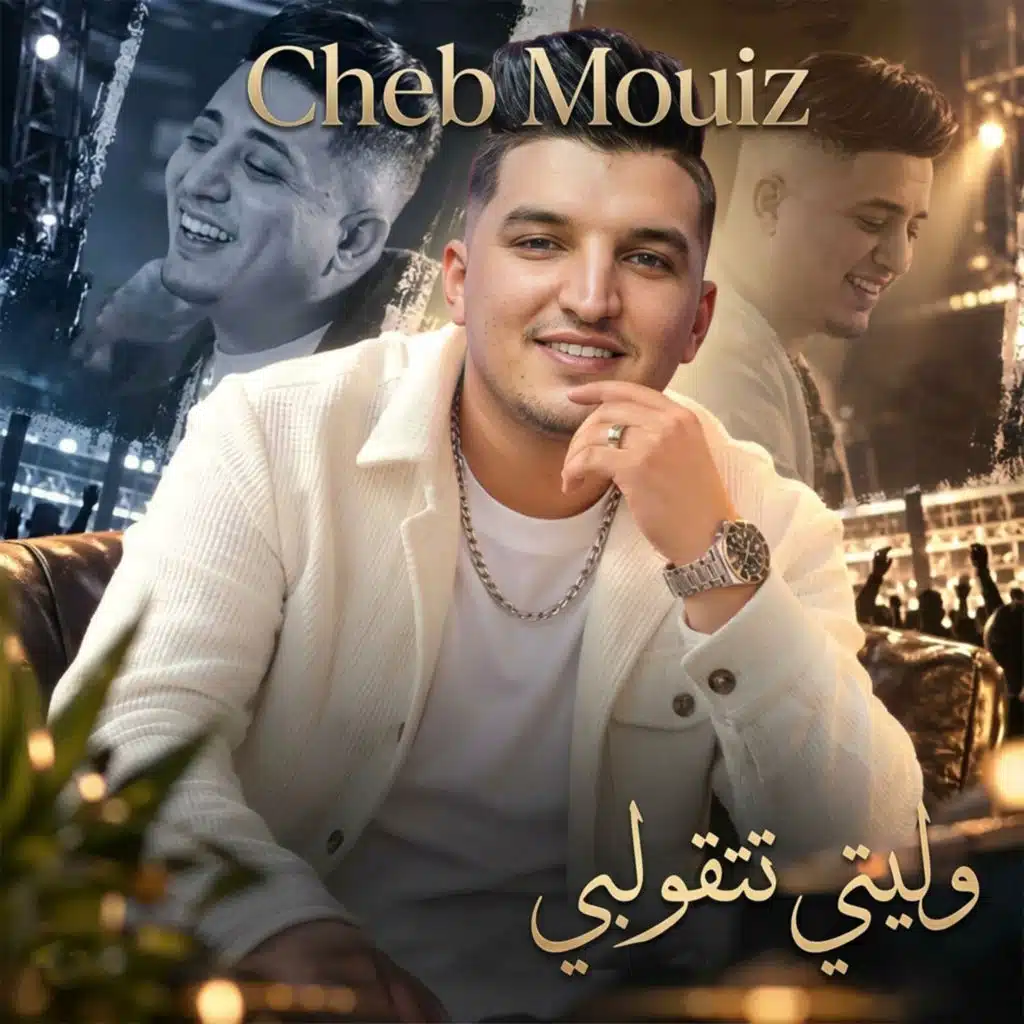 وليتي تتقولبي