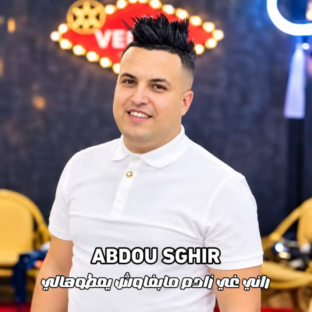 Rani Ghi Zadem Mabghawch Ya3touhali