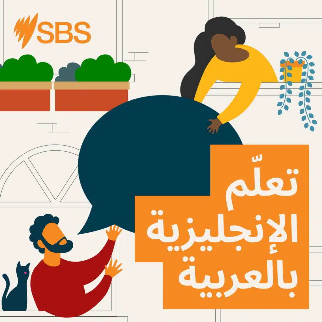 #118 Losing a job (Med) - تعلّم الإنجليزية - الحلقة #118: التحدّث عن خسارة الوظيفة (مستوى متوسط)