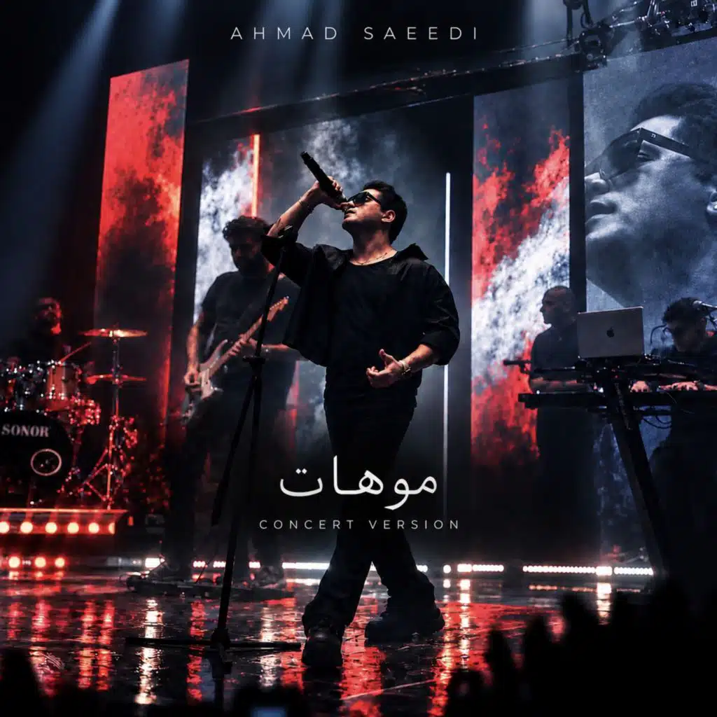 موهات