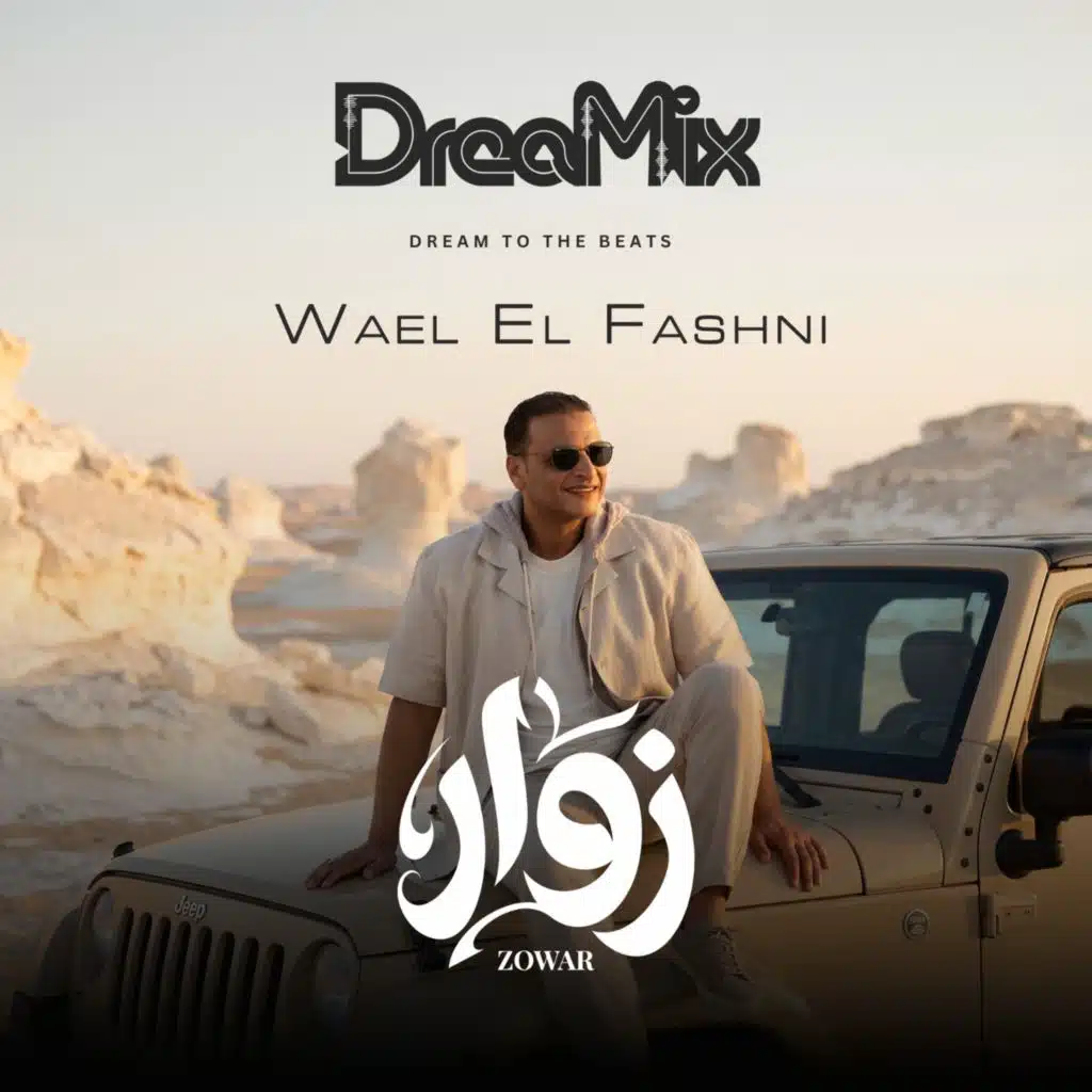 زوار