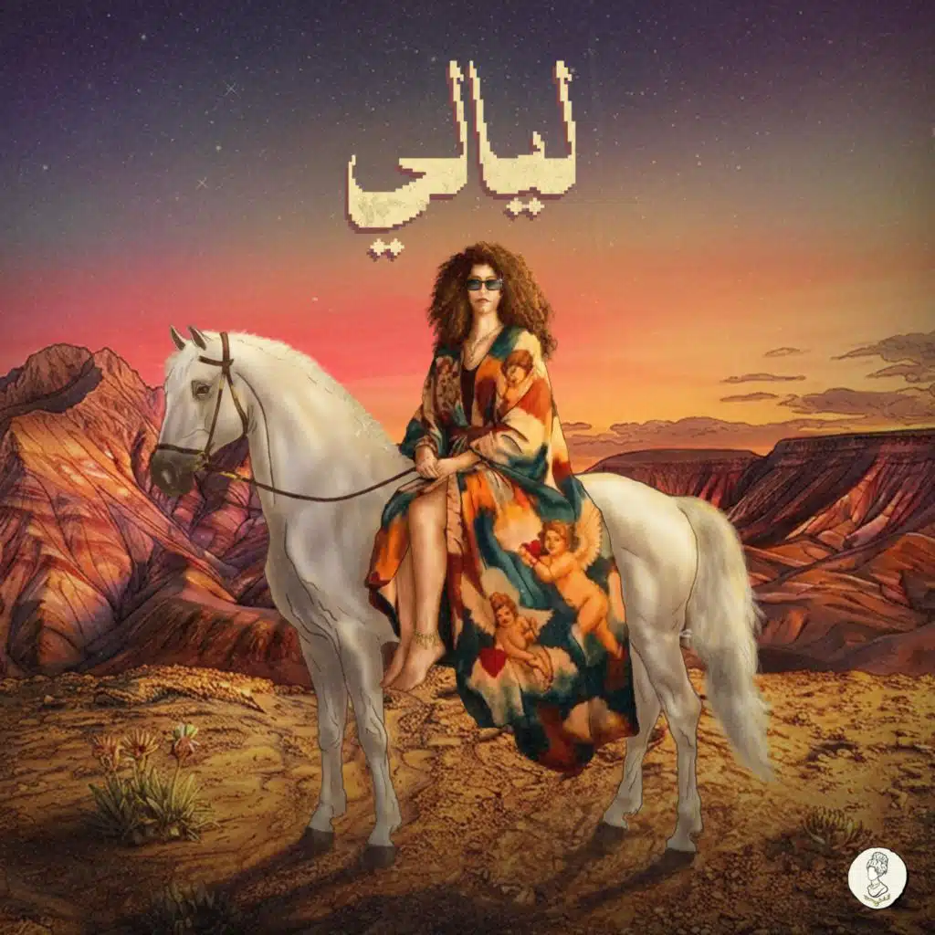 ليالي