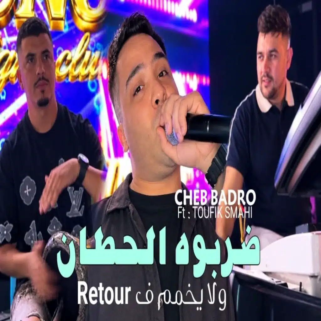 ضربوه الحطان