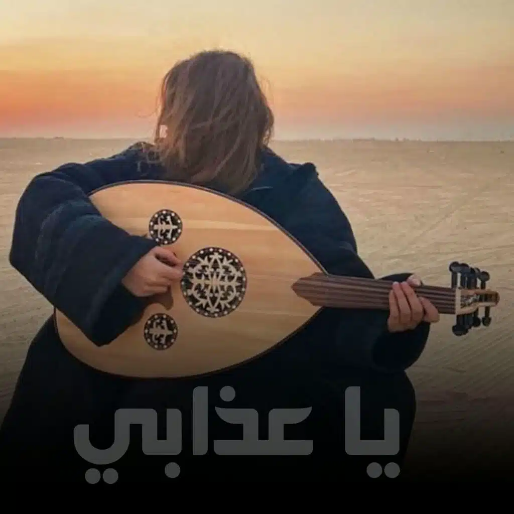 ريم الحنين