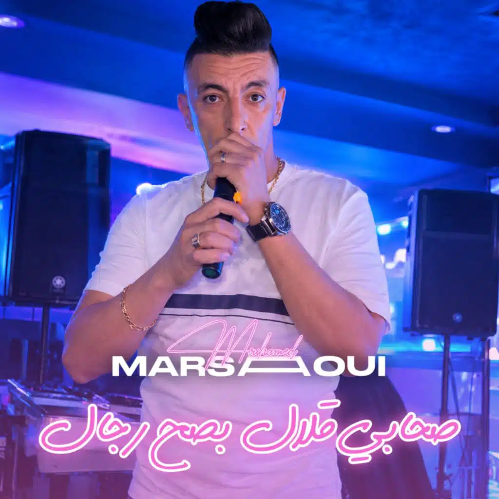 Shabi 9lal Bsh Rjal