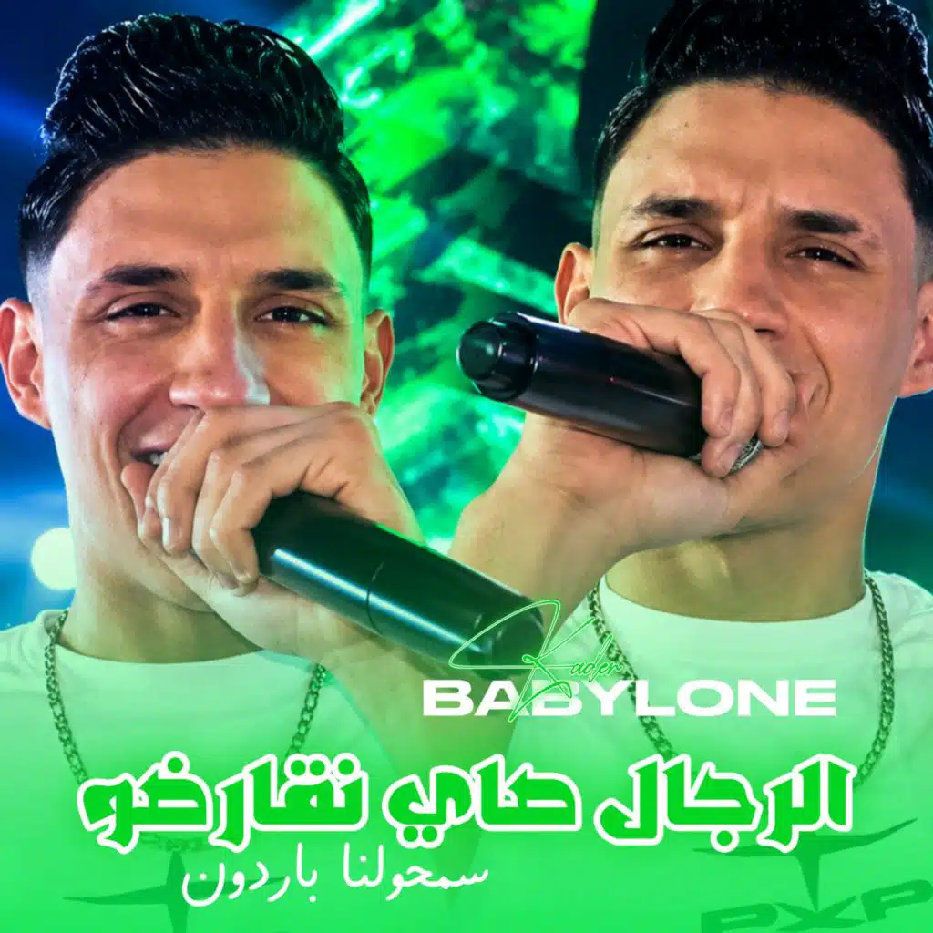 Rjal Sayi N9ardo